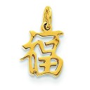 Chinese Symbol Good Luck Charm in 14k Yellow Gold